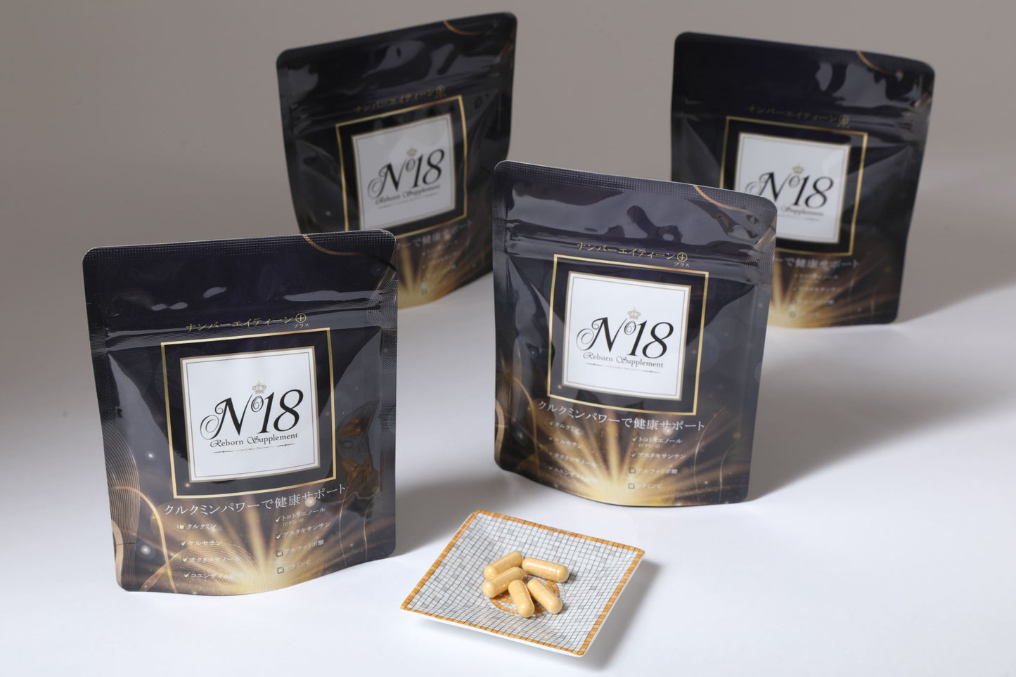 No18 +プラス(ナンバーエイティーンプラス)